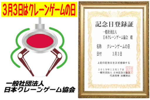 ���������꡼ No.002�Υ���ͥ������ / ���졼�󥲡���Υץ����󥿥�Ǥ��륤�٥�Ȥ�3��3���˥��֥�ǥ��ȤäƤ����ǳ��Ť�