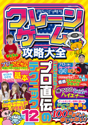 ���������꡼ No.005�Υ���ͥ������ / ���졼�󥲡���Υץ����󥿥�Ǥ��륤�٥�Ȥ�3��3���˥��֥�ǥ��ȤäƤ����ǳ��Ť�