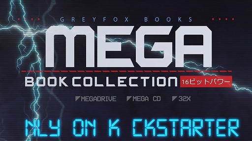 Mega Book Collection Kickstarter Promotional Video