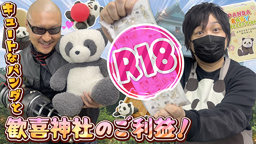 わしゃがなTVの最新動画では，マフィア梶田さんが買ってきた“和歌山の