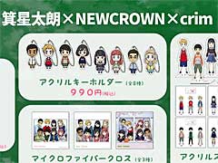 �֥�֥ץ饹�פʤɤ�̧����ϯ�᤬��������Ѹ춵�ʽ��NEW CROWN�׸���������������饯�������Ȥˤ������å�Ÿ����ȯɽ��