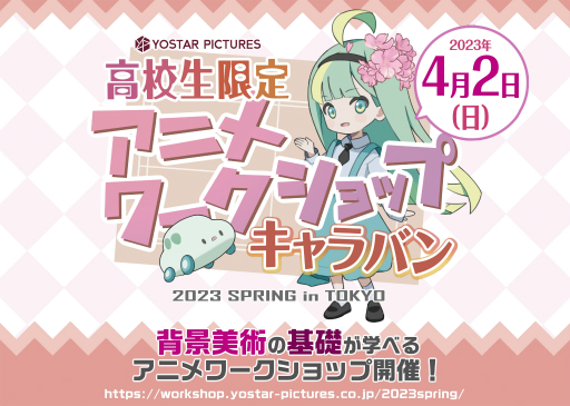 ���������꡼ No.001�Υ���ͥ������ / Yostar Pictures���⹻�����оݤ��ط����ѤΥ��ʥ�����ˡ��ؤ٤�������åפ�4��2������