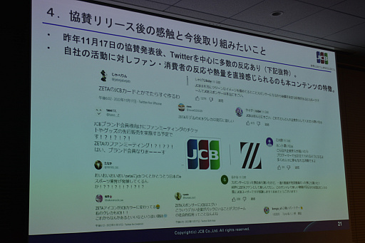 ���������꡼ No.008�Υ���ͥ������ / ZETA DIVISION�Υ��ݥ󥵡��Ǥ���JCB�Ϥʤ�e���ݡ��ĻԾ�ؤ�������Ǥ����Τ���������ץ쥤�ɡ��饤������ e���ݡ��ĥӥ��ͥ����ߥʡ���ݡ���