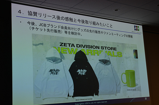 ���������꡼ No.009�Υ���ͥ������ / ZETA DIVISION�Υ��ݥ󥵡��Ǥ���JCB�Ϥʤ�e���ݡ��ĻԾ�ؤ�������Ǥ����Τ���������ץ쥤�ɡ��饤������ e���ݡ��ĥӥ��ͥ����ߥʡ���ݡ���