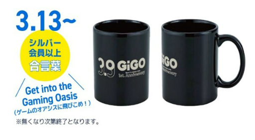  No.003Υͥ / GiGO1ǯ3.9 GiGO - 1st Anniversary -ץڡ򳫺