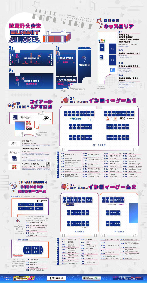 ���������꡼ No.004�Υ���ͥ������ / 3��4�����ŤΡ�TOKYO INDIE GAMES SUMMIT�ס������MAP�ȥ��ơ����ץ����������