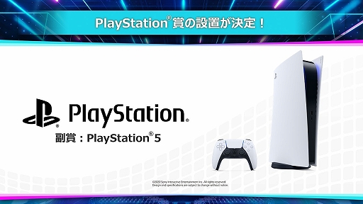 画像ギャラリー No.011のサムネイル画像 / 第16回福岡ゲームコンテスト「GFF AWARD 2023」続報公開。ヨコオタロウ氏をゲストに迎え,3月11日に配信予定