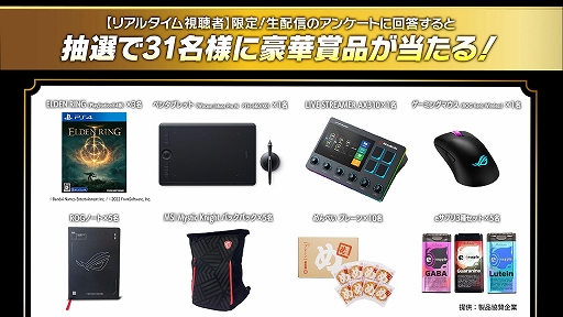 画像ギャラリー No.013のサムネイル画像 / 第16回福岡ゲームコンテスト「GFF AWARD 2023」続報公開。ヨコオタロウ氏をゲストに迎え,3月11日に配信予定