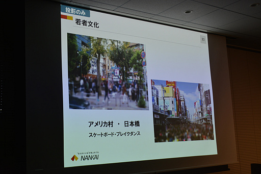 画像集 No.004のサムネイル画像 / 南海電鉄がeスポーツで大阪の地域活性化を進める理由とは。ウェルプレイド・ライゼスト eスポーツビジネスセミナーレポート