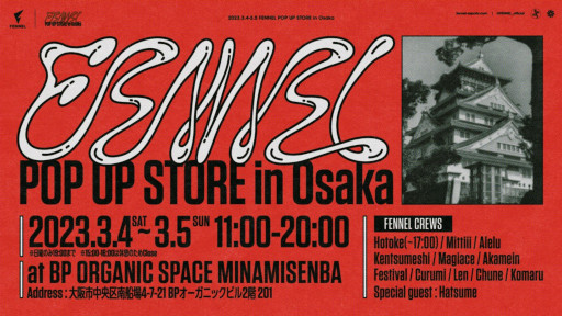 画像ギャラリー No.007のサムネイル画像 / アパレルブランド“FNNL”,シンプルで手に取りやすいゲーマー向け新ライン「FNNL w/(ウィズ)」を発売