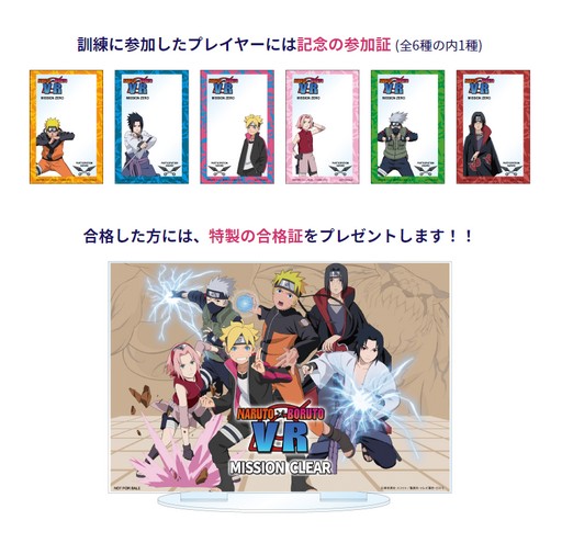 画像ギャラリー No.016のサムネイル画像 / 「NARUTO × BORUTO VR」体験レポート。直感的な操作で気持ち良く楽しめる“VRナルトごっこ”