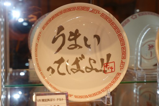 画像ギャラリー No.017のサムネイル画像 / 「NARUTO × BORUTO VR」体験レポート。直感的な操作で気持ち良く楽しめる“VRナルトごっこ”