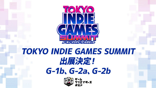 ���������꡼ No.001�Υ���ͥ������ / �����९�ꥨ������������ɡ�TOKYO INDIE GAMES SUMMIT�˽�Ÿ