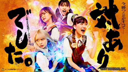 ���������꡼ No.001�Υ���ͥ������ / ���Ф���Ǥ�����������ޤϳ�Ʈ������ʤ�Ƥ��ʤ����פ��¼̥ɥ�޲�����ư���ۿ������ӥ���Lemino�פ�5��19������ۿ�����