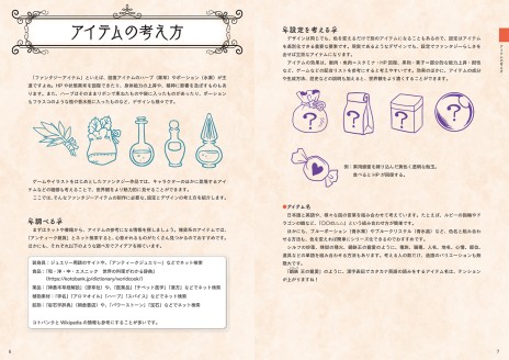 ���������꡼ No.001�Υ���ͥ������ / �ե��󥿥��������ƥ�κ��������֥ե��󥿥��������ƥ���Ϥ����פ�3��ܤ�ȯ���