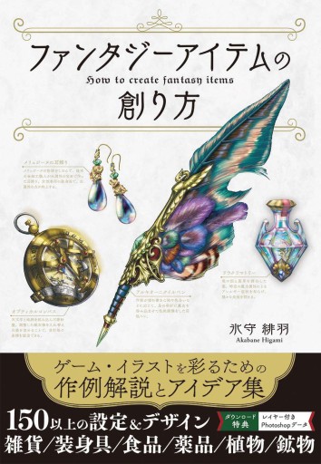 ���������꡼ No.008�Υ���ͥ������ / �ե��󥿥��������ƥ�κ��������֥ե��󥿥��������ƥ���Ϥ����פ�3��ܤ�ȯ���