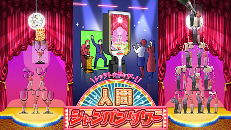 ���������꡼ No.005�Υ���ͥ������ / ���祯�졼�󥲡����ȿʹ֥����ѥ󥿥�ɤʤɡ����������Υޥ���⡣���ߥ塼������ʣ����ߡ�namco TOKYO�ס������Į��4����ץ�