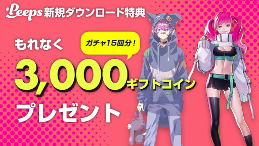 画像ギャラリー No.009のサムネイル画像 / ゲーム系SNS「Peeps」,100種類のアバターを追加。“O-Edo 御庭番衆”シリーズのピックアップガチャも開催中