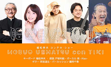 ꡼ No.001Υͥ / ׻ˤȥӥå֥å¤λƮɤΥʡ⡣饤ֿ֡ conTIKI SHOWפͥɥޡۡǳ