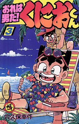 ���������꡼ No.004�Υ���ͥ������ / ��Ǯ����ɤ��ˤ�����פ򸶺�Ȥ��륮�㥰�ޥ󥬡֤�����ˤ�! ���ˤ�����ס��Żҽ��ҤȤʤä������ۿ�����