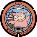 画像ギャラリー No.013のサムネイル画像 / 「ヤドン公園」をはじめ,ヤドンのフェリー/バス/タクシー,宿泊先,お土産まで。ヤドンづくしの旅を満喫できる香川県のコラボ情報を公開