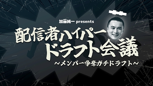 ���������꡼ No.002�Υ���ͥ������ / OPENREC.tv�ǥ��ե饤�󥤥٥�ȡȲ�ƣ��� presents �ۿ��ԥϥ��ѡ����������ɤ�̵�����ۿ�������