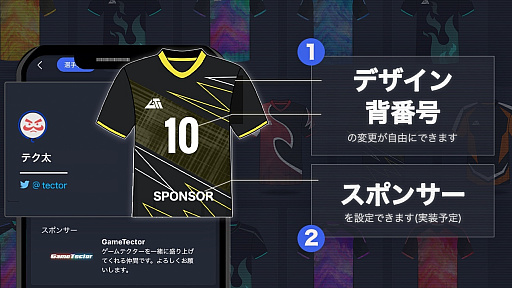 画像ギャラリー No.001のサムネイル画像 / eスポーツ大会プラットフォーム「GameTector」,サービス内で使用できる“デジタルユニフォーム機能”をリリース