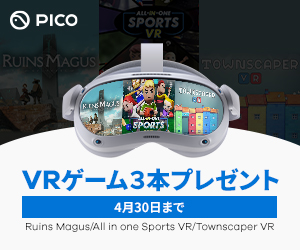 画像ギャラリー No.001のサムネイル画像 / PICO4の購入で「All-In-One Sports VR」「Ruins Magus」「Townscraper」がもらえるキャンペーンを実施中