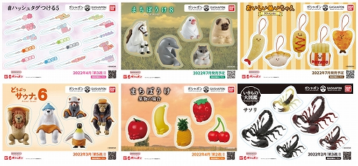 画像ギャラリー No.016のサムネイル画像 / 「ガシャポンバンダイオフィシャルショップ」未来屋書店上田店,3月24日にオープン。バンダイのカプセルトイ新商品をすべて取りそろえる