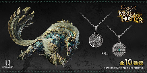 画像ギャラリー No.001のサムネイル画像 / 「モンハン」×ユートレジャーコラボのネックレス「ハンターの首飾り」にブラックバージョン登場。予約受付が本日スタート