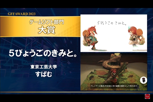画像ギャラリー No.006のサムネイル画像 / ヨコオタロウ流シナリオ作りの背骨は「自分へのダメ出し」。濃密なゲーム制作の知見が展開された「GFF AWARD 2023」トークショーレポート