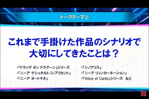 画像ギャラリー No.012のサムネイル画像 / ヨコオタロウ流シナリオ作りの背骨は「自分へのダメ出し」。濃密なゲーム制作の知見が展開された「GFF AWARD 2023」トークショーレポート