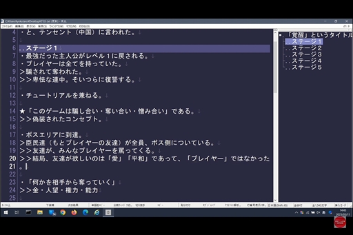 画像ギャラリー No.021のサムネイル画像 / ヨコオタロウ流シナリオ作りの背骨は「自分へのダメ出し」。濃密なゲーム制作の知見が展開された「GFF AWARD 2023」トークショーレポート