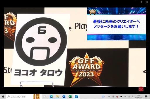 画像ギャラリー No.022のサムネイル画像 / ヨコオタロウ流シナリオ作りの背骨は「自分へのダメ出し」。濃密なゲーム制作の知見が展開された「GFF AWARD 2023」トークショーレポート