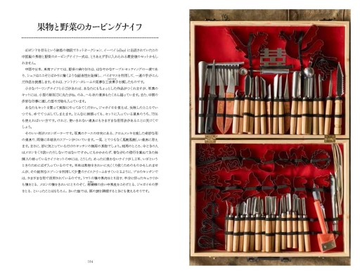 ダマスカス鋼の複雑な刃紋に魅せられる「世界で一番美しい包丁の図鑑」（ゲーマーのためのブックガイド：第16回）