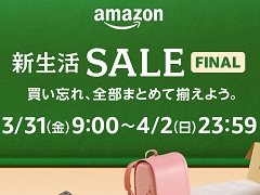 「Amazon 新生活セール」は3月31日スタート。関口メンディーさんらが出演する“理想のゲーミングルーム”動画の公開も