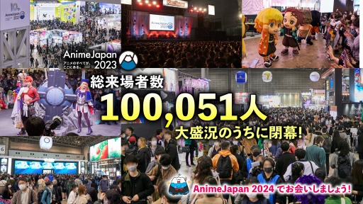 ꡼ No.001 | AnimeJapanAnimeJapan 2023Կ10ͤˡ2024ǯ32324˳ͽ