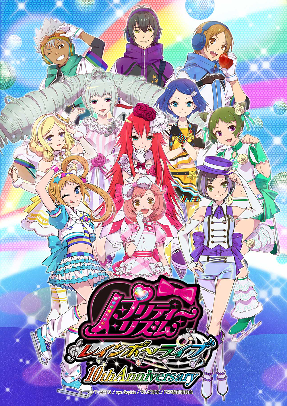 早割クーポン! sp サイン プリティーリズム プリティーリズム
