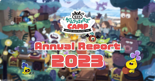 ꡼ No.007 | ֽѼҥ९ꥨ CAMPס1ǯ֤ߤ򿶤֤ǯAnnual Report 2022פ