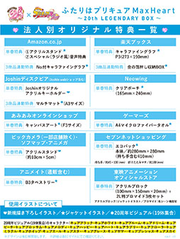 画像ギャラリー No.004のサムネイル画像 / アニメ「ふたりはプリキュア〜20th LEGENDARY BOX〜」の描き下ろしイラストジャケットが公開に