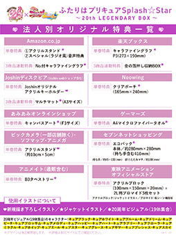 画像ギャラリー No.005のサムネイル画像 / アニメ「ふたりはプリキュア〜20th LEGENDARY BOX〜」の描き下ろしイラストジャケットが公開に