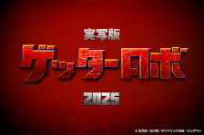 画像ギャラリー No.006のサムネイル画像 / 実写版「ゲッターロボ」,2025年に劇場公開。“パイロット映像”の制作を目的としたクラウドファンディングを実施中