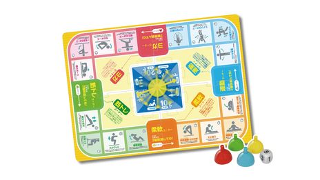 画像ギャラリー No.002のサムネイル画像 / 遊びながらみんなでエクササイズ! 最大4人で遊べる「トレーニングすごろくゲーム」が4月中に発売