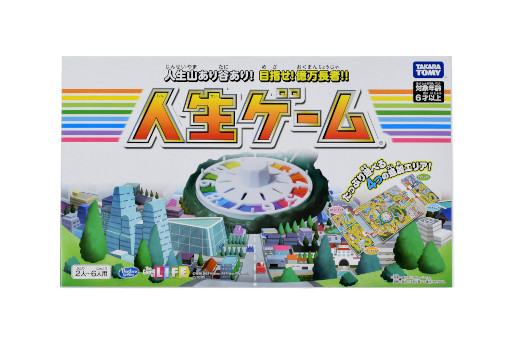 画像ギャラリー No.002のサムネイル画像 / 「人生ゲーム」は55周年。7年ぶりの最新作は人生の多様化を尊重したモデルに