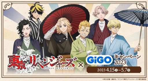 ꡼ No.001 | ٥󥸥㡼GiGOڡ2023פ415鳫šץ饤ڡ٥󥸥㡼Ƥɤ»