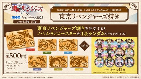 ꡼ No.007 | ٥󥸥㡼GiGOڡ2023פ415鳫šץ饤ڡ٥󥸥㡼Ƥɤ»