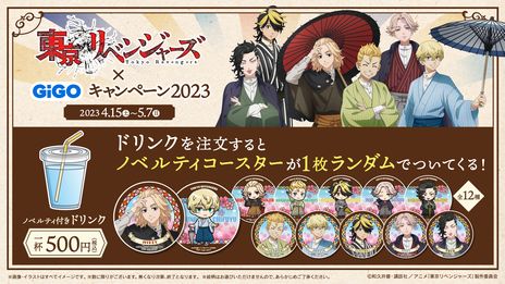 ꡼ No.008 | ٥󥸥㡼GiGOڡ2023פ415鳫šץ饤ڡ٥󥸥㡼Ƥɤ»