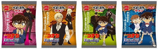 画像ギャラリー No.003のサムネイル画像 / 劇場版「名探偵コナン 黒鉄の魚影」とコラボした“ベビースターラーメン(チキン味)6袋入”本日発売。メッセージを探す謎解きに挑戦できる