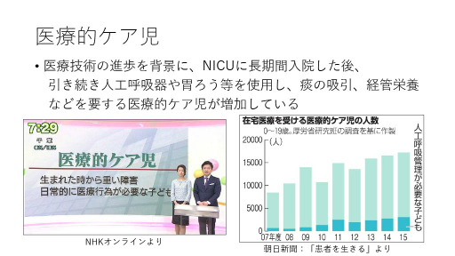 画像ギャラリー No.003のサムネイル画像 / 現役医師が開発した,新生児医療を学べるシリアスゲームとは。日本デジタルゲーム学会「ゲーミファイ・ネットワーク 第17回勉強会」レポート