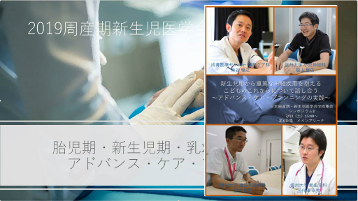 画像ギャラリー No.009のサムネイル画像 / 現役医師が開発した,新生児医療を学べるシリアスゲームとは。日本デジタルゲーム学会「ゲーミファイ・ネットワーク 第17回勉強会」レポート